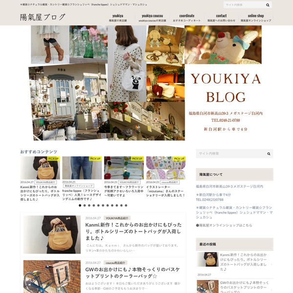 youkiya-blog