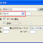 エクセルの表をDreamweaverを使って簡単にHTML化する方法