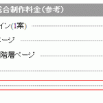 CSSでタブリーダーを実現する [ table版・ul版 ]