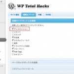 WordPressで投稿へのコメントを許可していてもコメントできない件