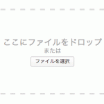 WordPressのアップロードファイルの容量上限を上げる方法（php.iniと.htaccess）