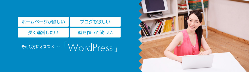 WordPress