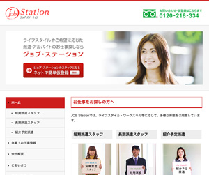 jobstation-after