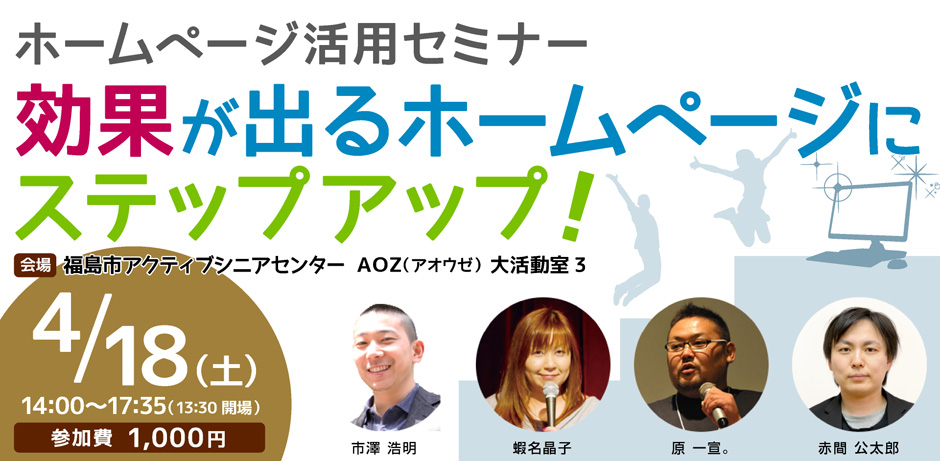 jimdocafe-fukushima