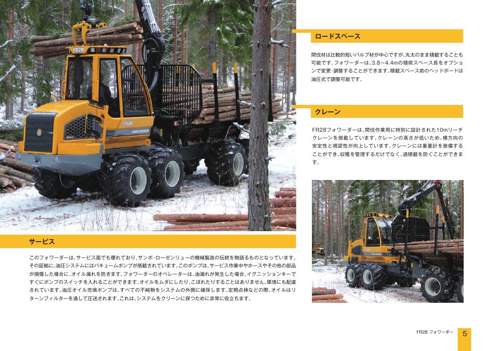 製品ブックレットの誌面。外形寸法と仕様の一覧