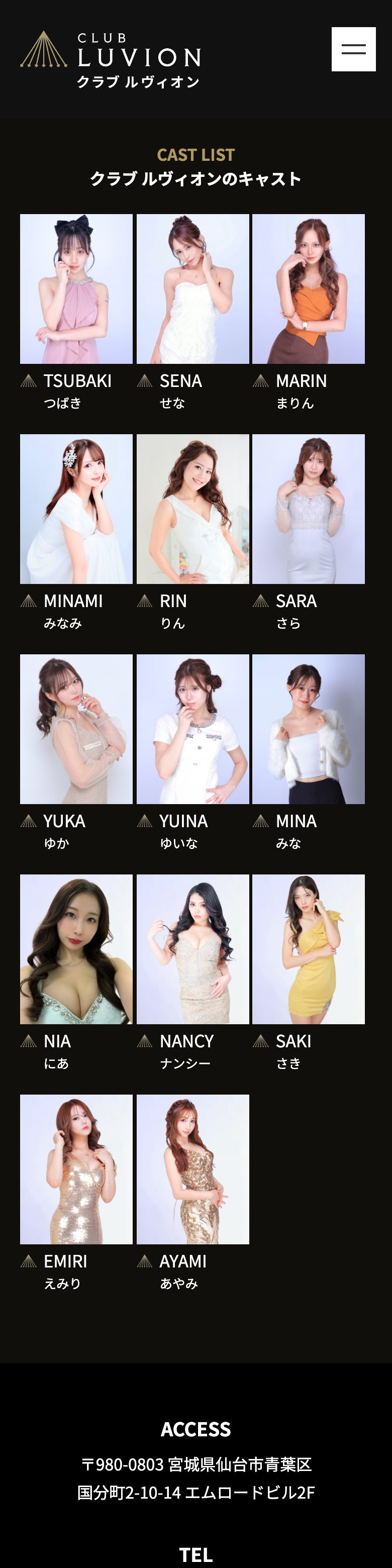 CLUB LUVION SP表示
