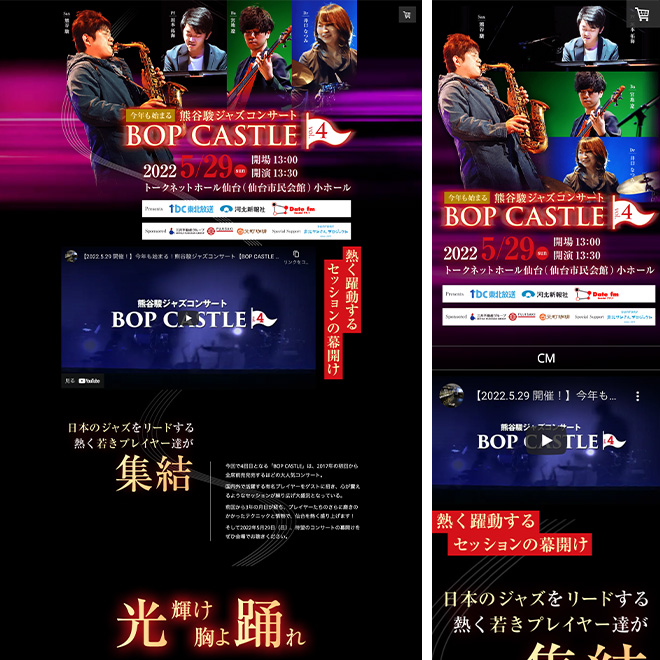 熊谷駿ジャズコンサート BOP CASTLE vol.4