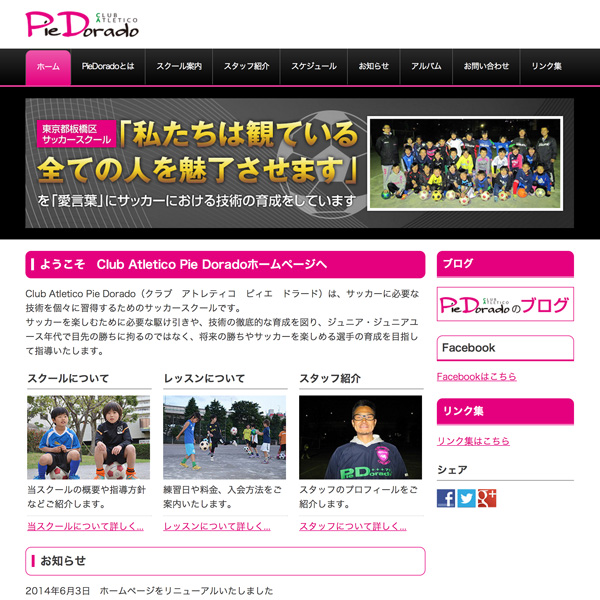 Club Atletico Pie Dorado PC表示