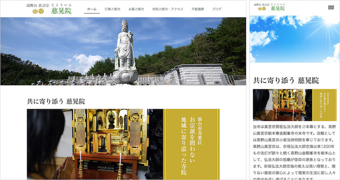 慈晃院