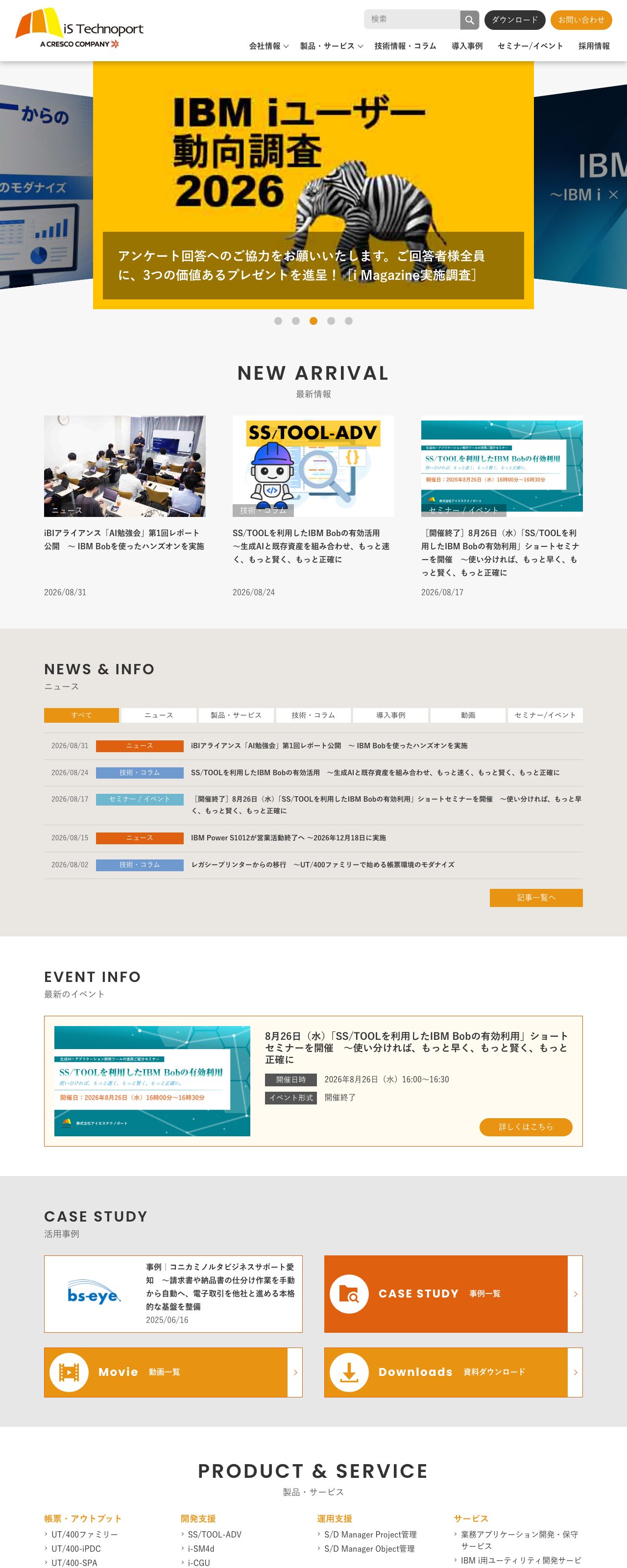株式会社アイエステクノポート