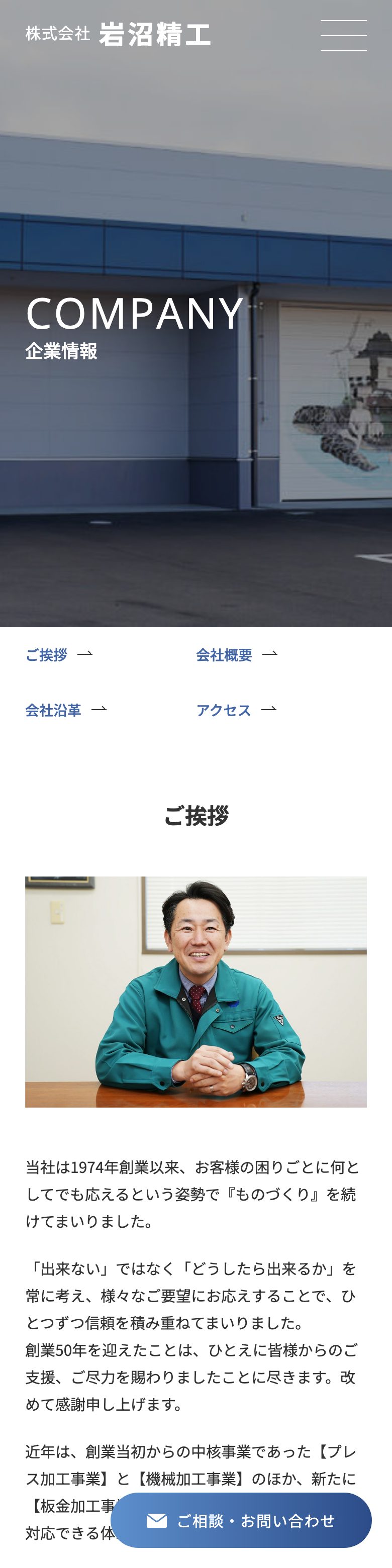 岩沼精工 SP表示