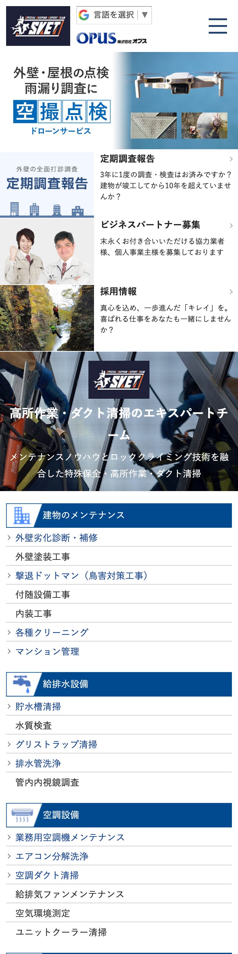株式会社オプス SP表示
