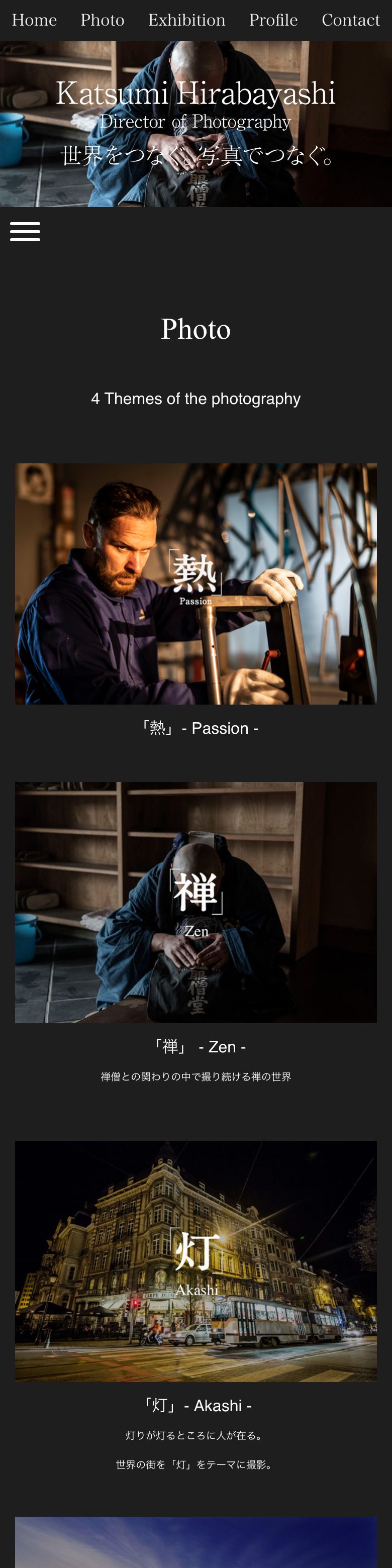 平林克己 オフィシャルサイト SP表示